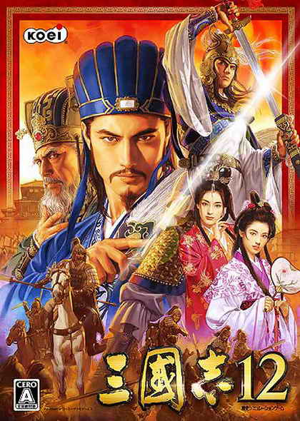 Romance of The Three Kingdoms 12 ราคาถูก